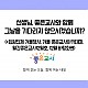 https://goodteacher.org/data/editor/2312/thumb-20231201165037_ae2c9c98c951300d623b7f99c8d73c48_k7jo_80x80.jpg