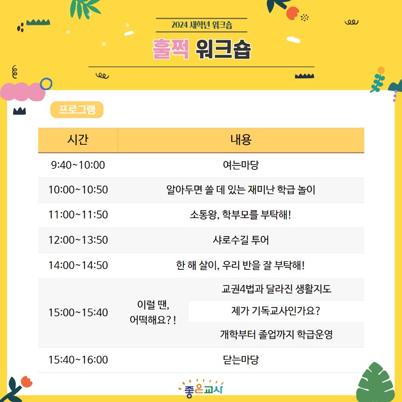 홍보_훌쩍워크숍2.jpg