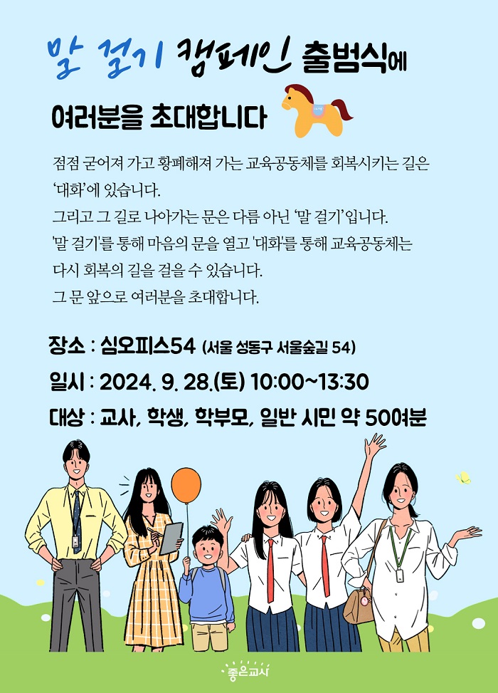 240920-메일-출범식 (1).jpeg