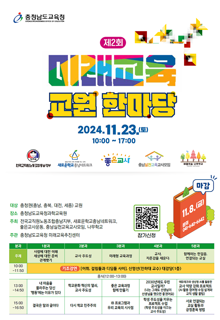 KakaoTalk_Photo_2024-11-01-15-11-35.png