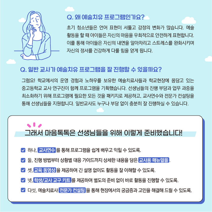 마음톡톡4.jpg