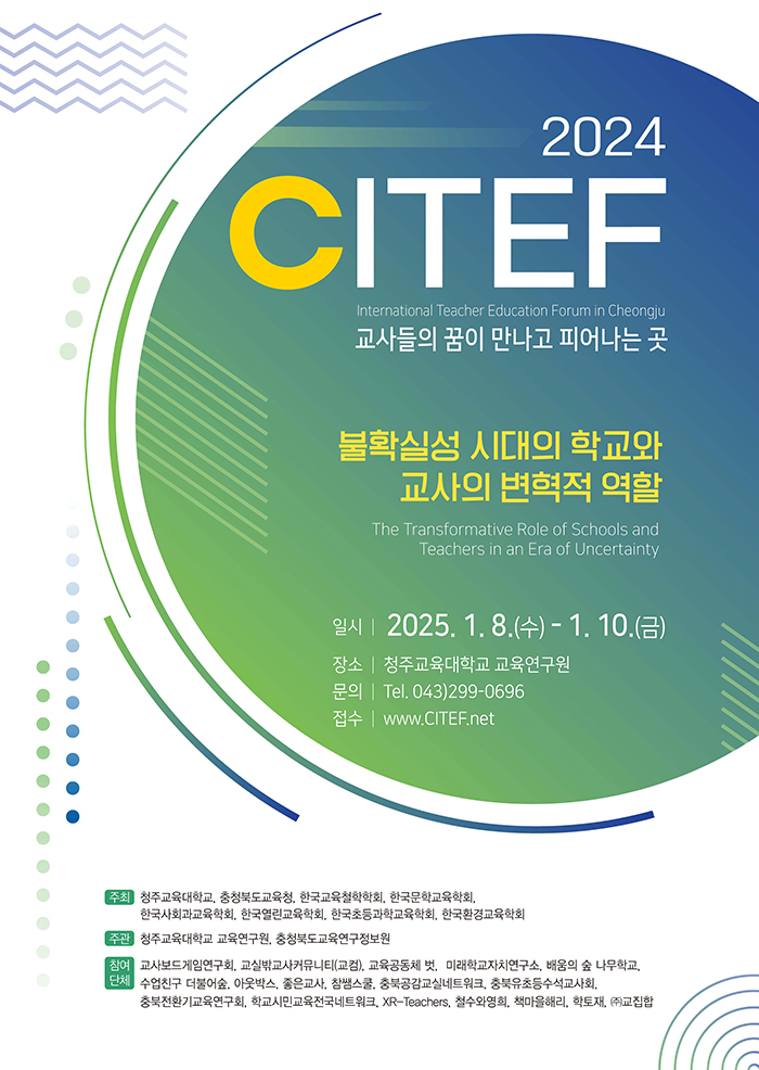 CITEF2024_웹수정본_Page_01.jpg