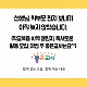 https://goodteacher.org/data/editor/2503/thumb-20250307164641_492cd1485620ce374d0715374858d14d_emt5_80x80.jpg