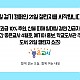 https://goodteacher.org/data/editor/2503/thumb-20250328152408_66034ee475bf36f3f883e64c02bbd7c1_lnxd_80x80.jpg