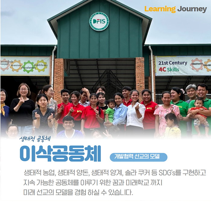 2025 캄보디아 러니저니 2기 3.jpg