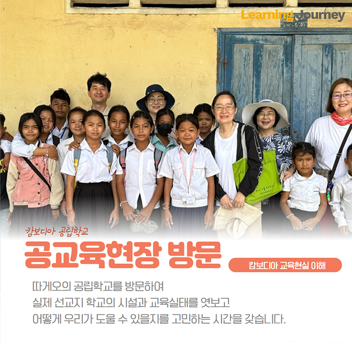 2025 캄보디아 러니저니 2기 4.jpg