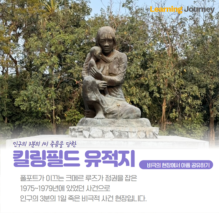 2025 캄보디아 러니저니 2기 5.jpg
