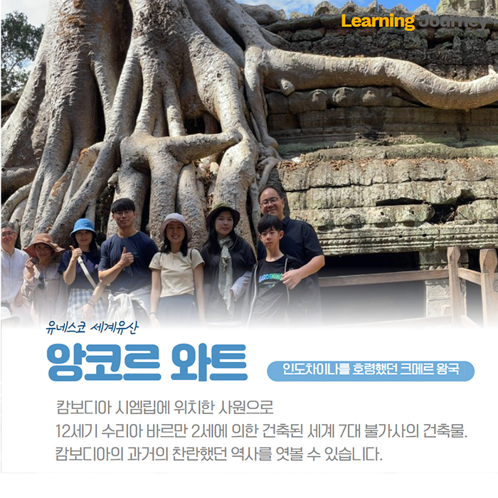 2025 캄보디아 러니저니 2기 6.jpg