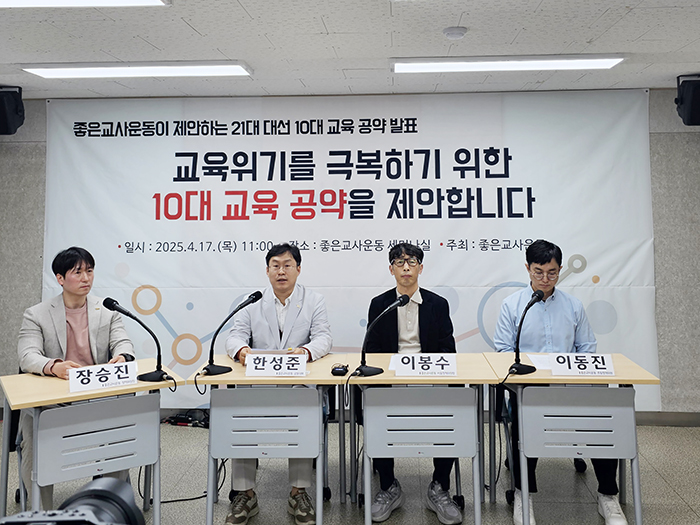 대선교육공약기자회견 (1).jpg