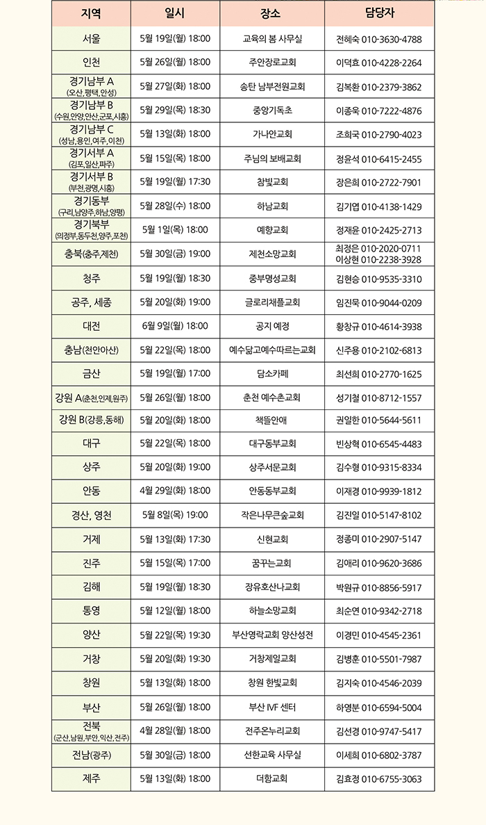[칼라내지]기도회_1_신청하기_2.jpg
