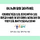 https://goodteacher.org/data/editor/2504/thumb-20250425165325_2dde01600929c4b5c4a8f183bfaec3f1_p8ea_80x80.jpg