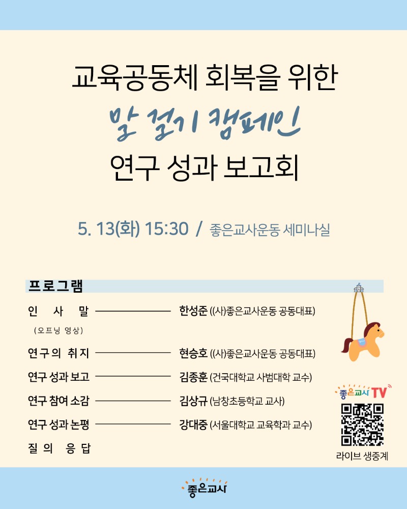 [인스타]말걸기캠페인보고회.jpg