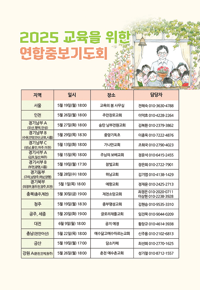 [칼라내지]기도회_1.jpg