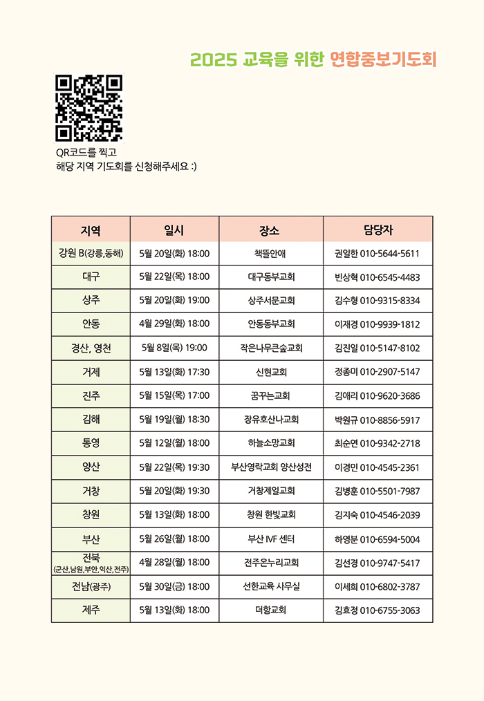 [컬러내지]기도회_2.jpg