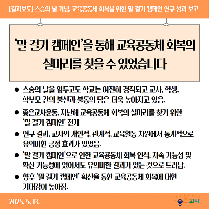 250513_보도자료.jpg