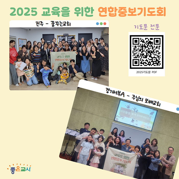 연합기도회_기도회 후 홍보3.png