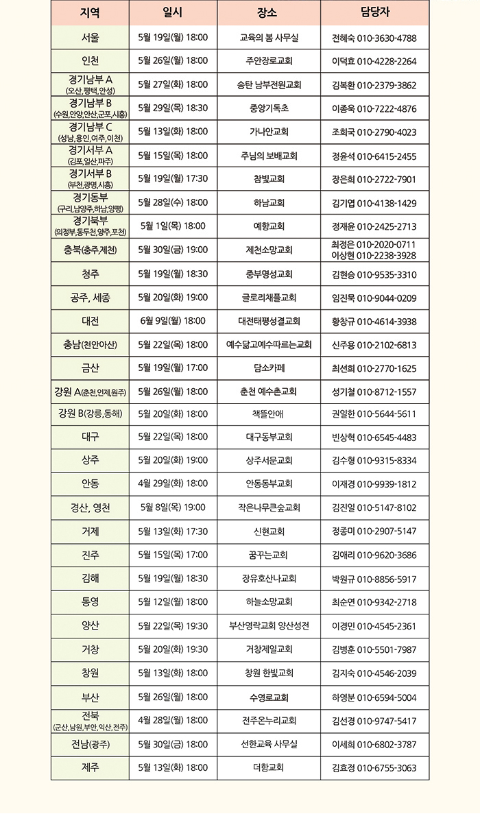 [칼라내지]기도회_1_신청하기_2_부산수정_대전수정.jpg