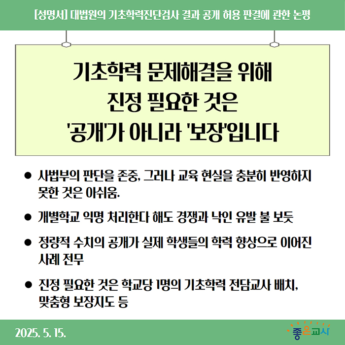 250515_성명서2.jpg