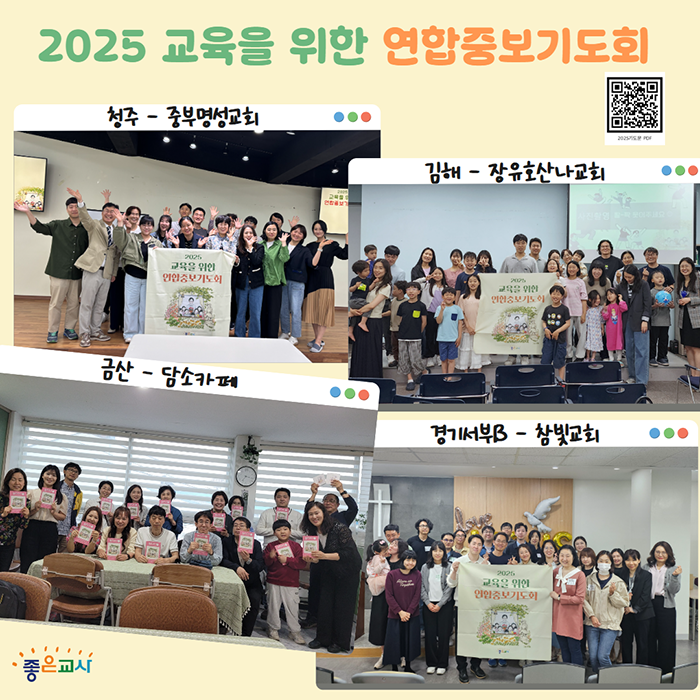 연합기도회_기도회 후 홍보 1.png