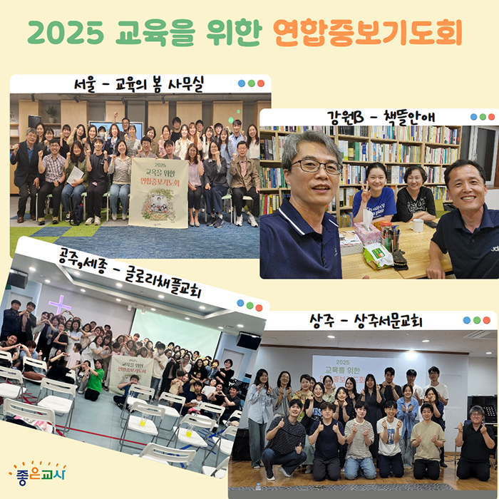 연합기도회_기도회 후 홍보 2.png