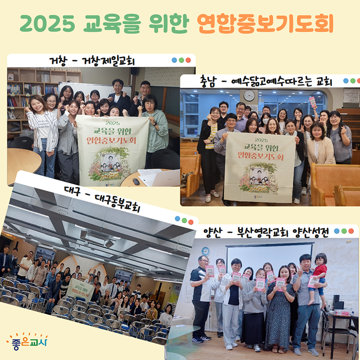 연합기도회_기도회 후 홍보 3.png