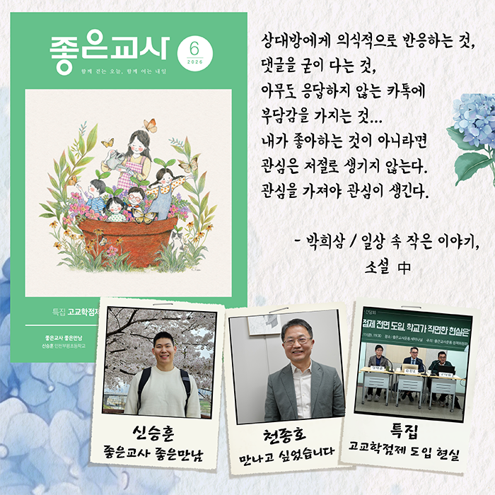 6월호가 나왔어요!.png