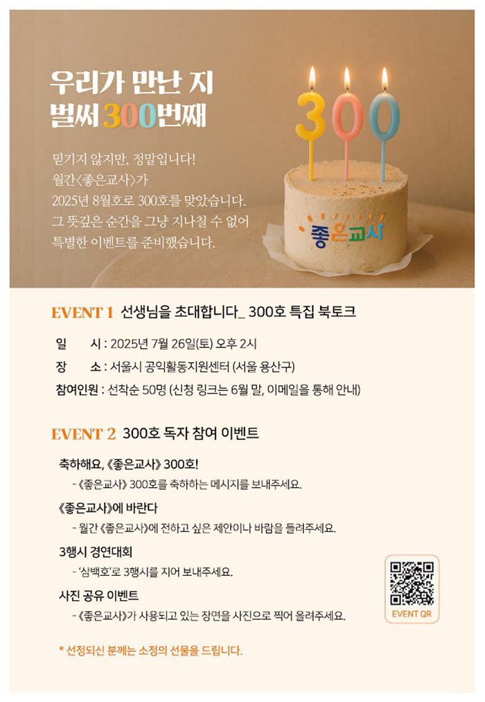300호 광고.jpg