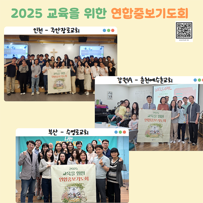 연합기도회_기도회 후 홍보 1.png