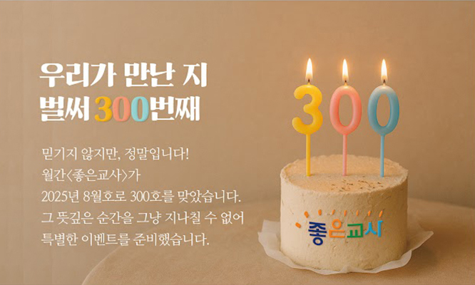 300호 광고_1.jpg