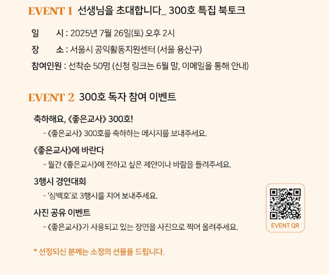 300호 광고_2.jpg
