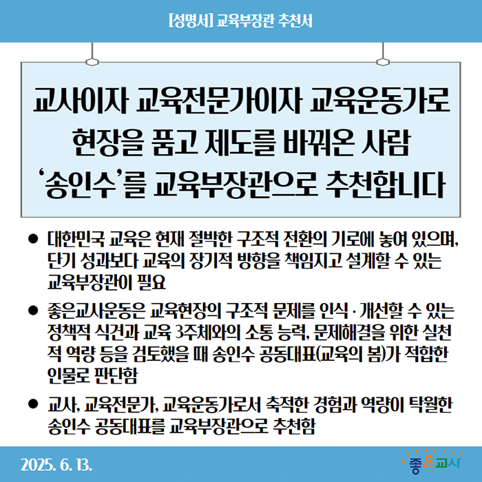250613_성명서 (1).jpg