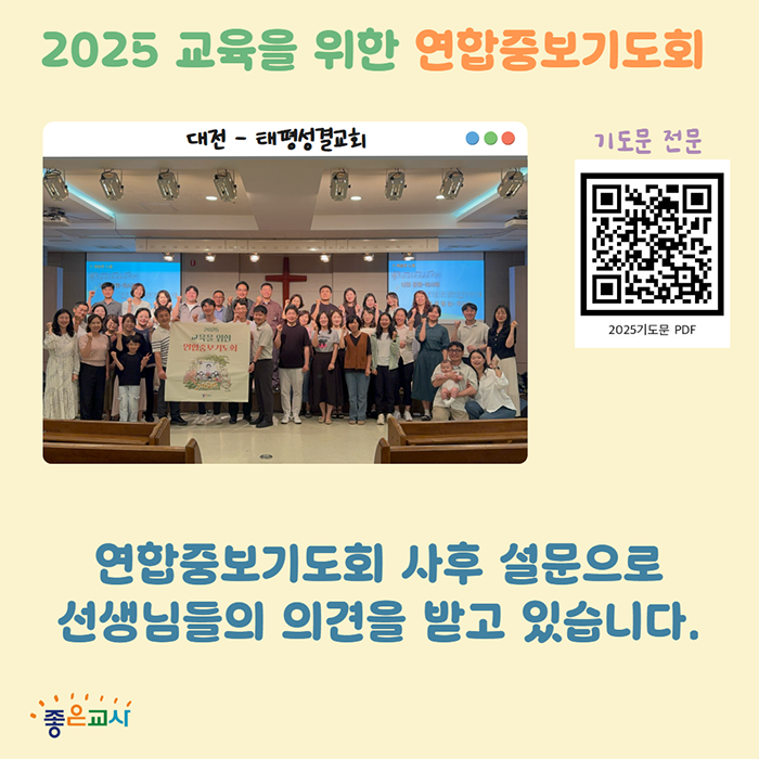연합기도회_기도회 후 홍보5.png