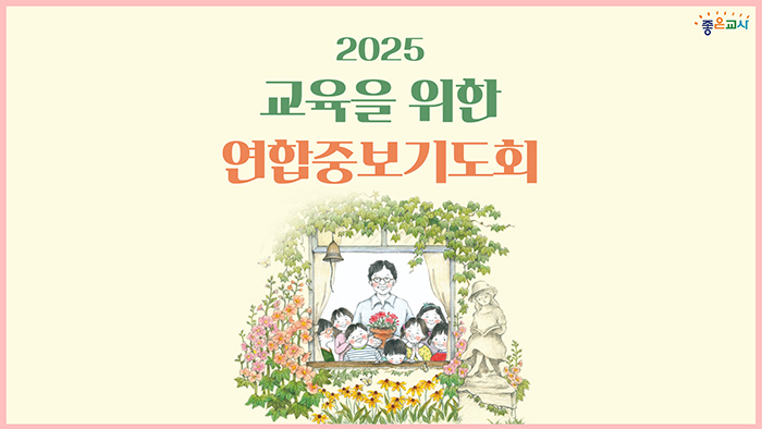 연합중보기도 썸네일.jpg