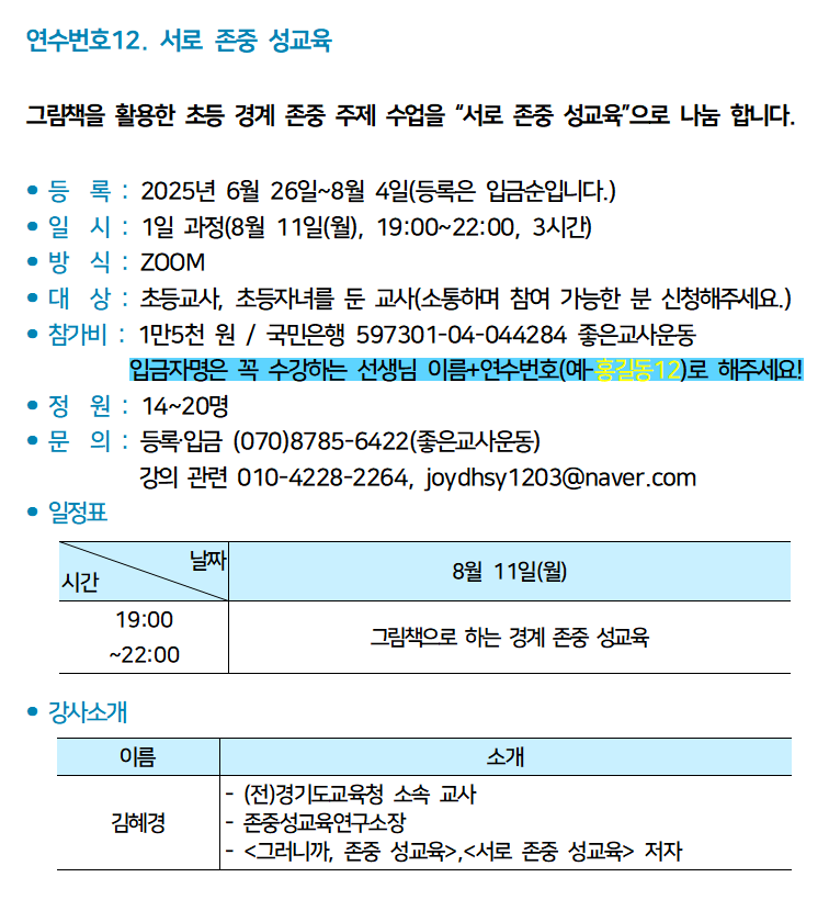 홈페이지용_2025 여름012.png