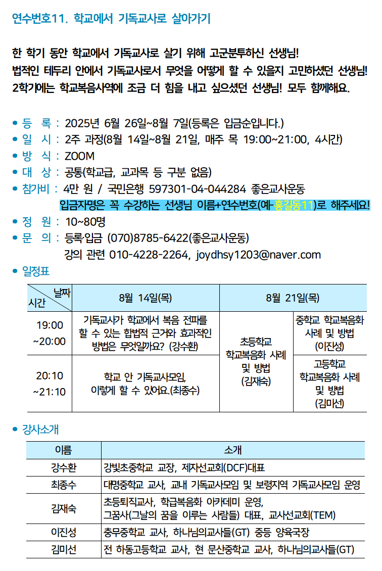 홈페이지용_2025 여름011.png