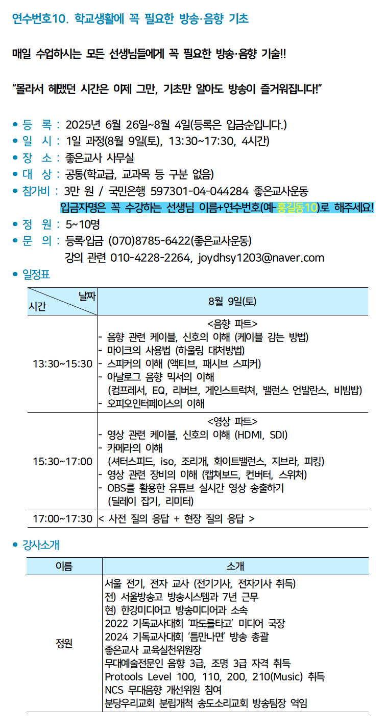 홈페이지용_2025 여름010.png