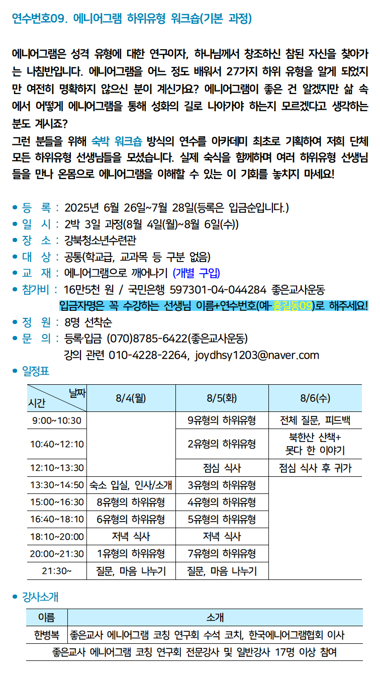 홈페이지용_2025 여름009.png