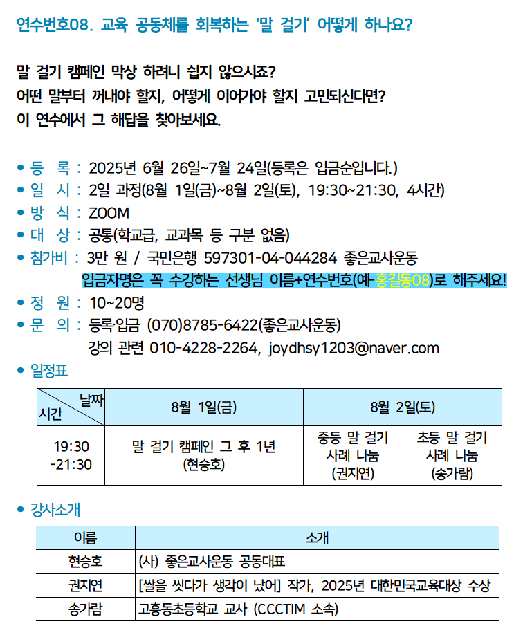 홈페이지용_2025 여름008.png