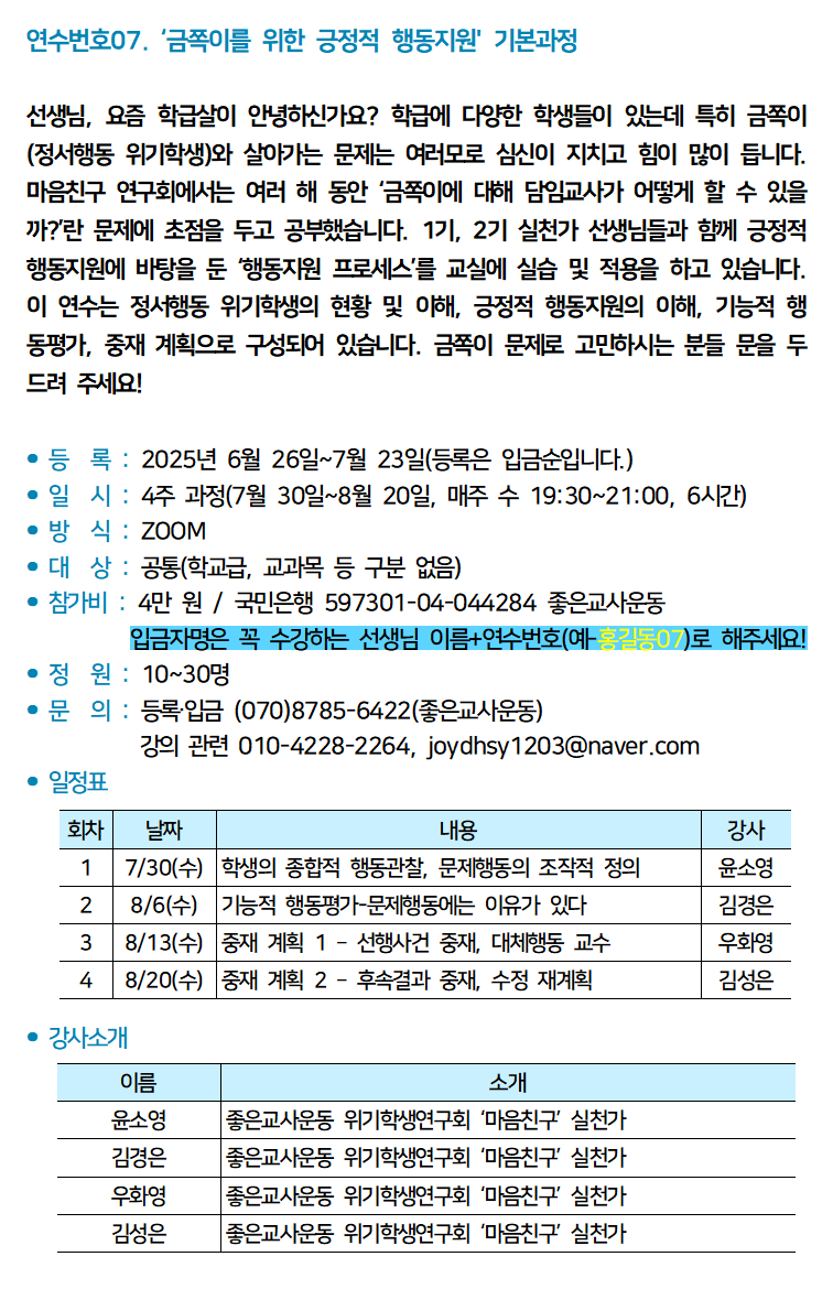홈페이지용_2025 여름007.png