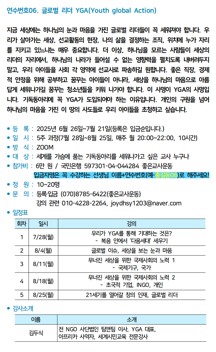 홈페이지용_2025 여름006.png