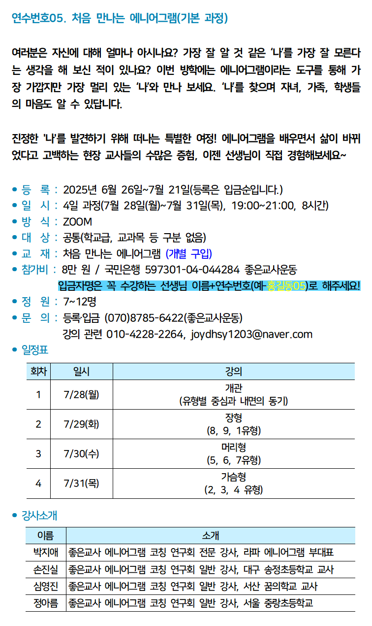 홈페이지용_2025 여름005.png