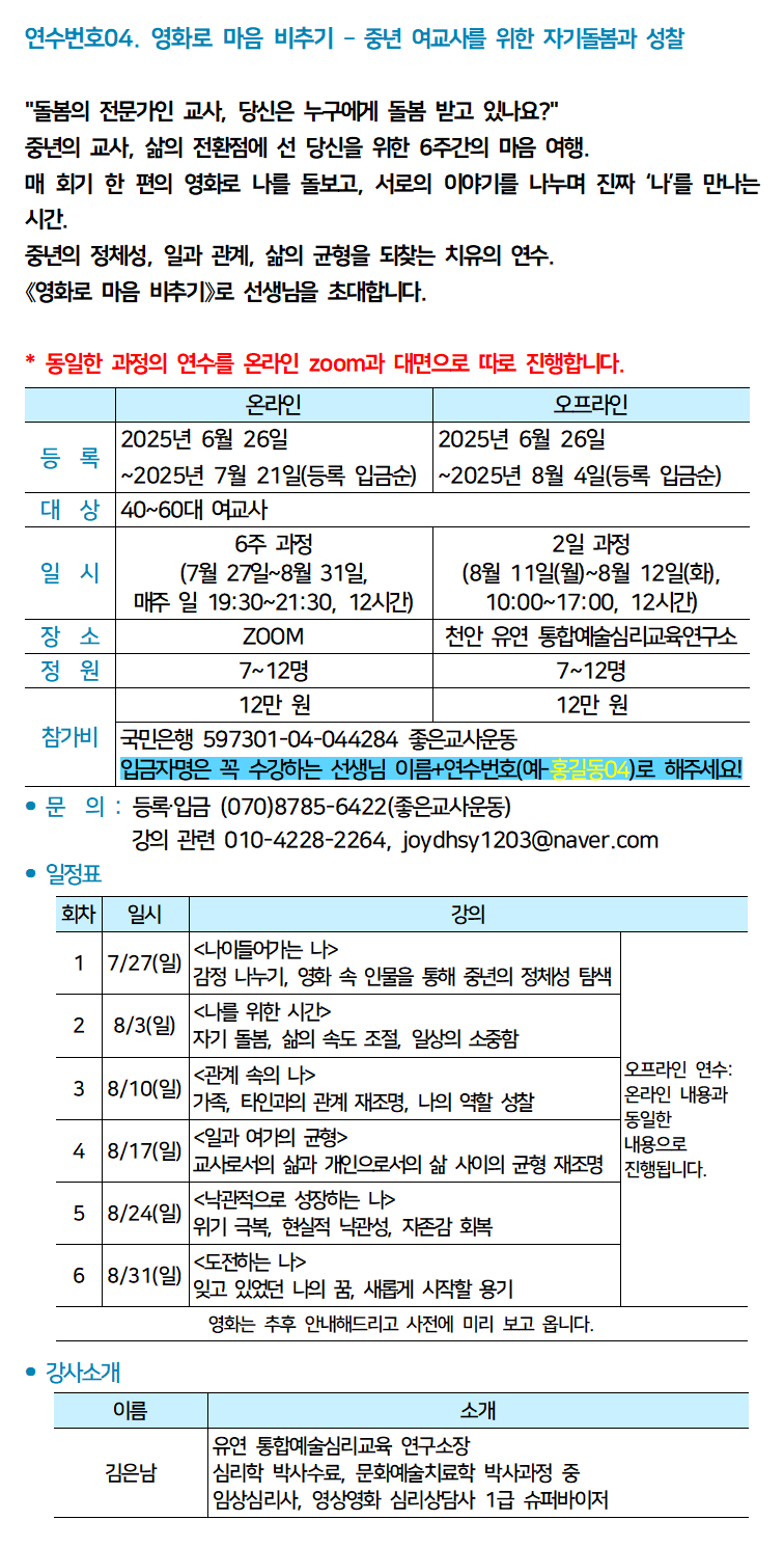 홈페이지용_2025 여름004.png