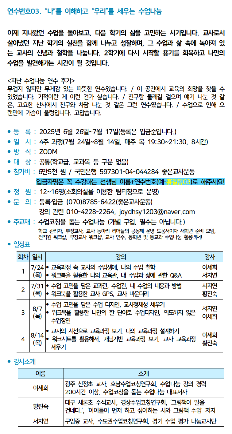 홈페이지용_2025 여름003.png