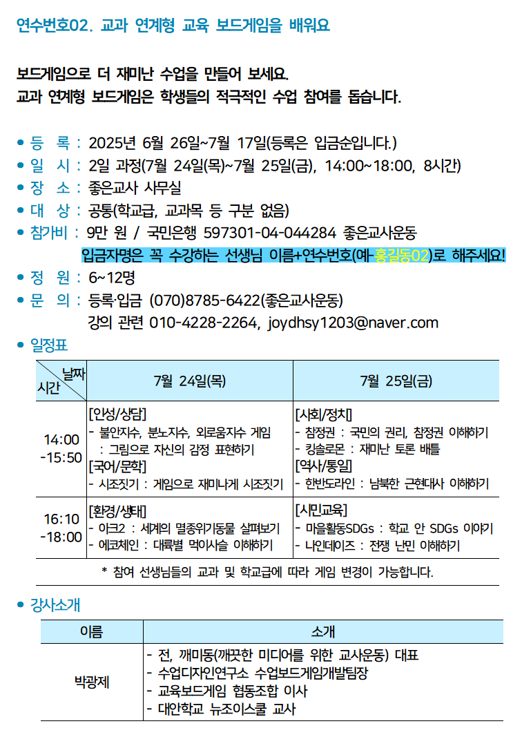 홈페이지용_2025 여름002.png