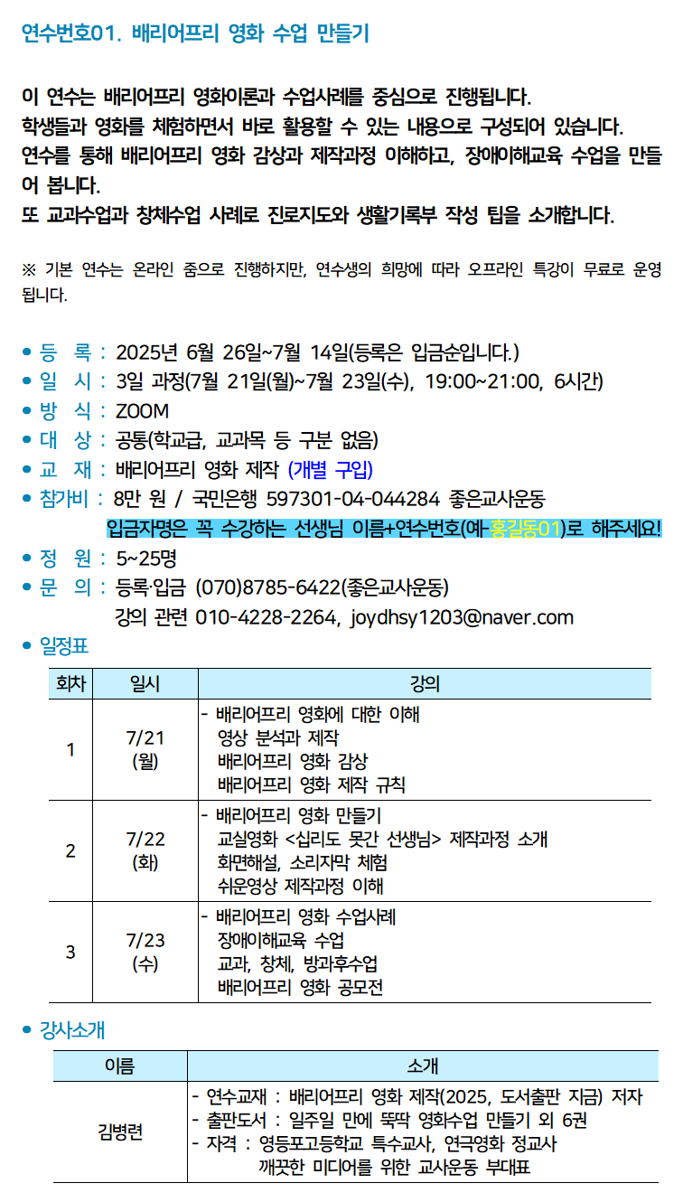 홈페이지용_2025 여름001.png