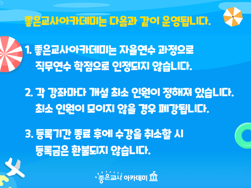 2025 여름아카 홈피 15.jpg