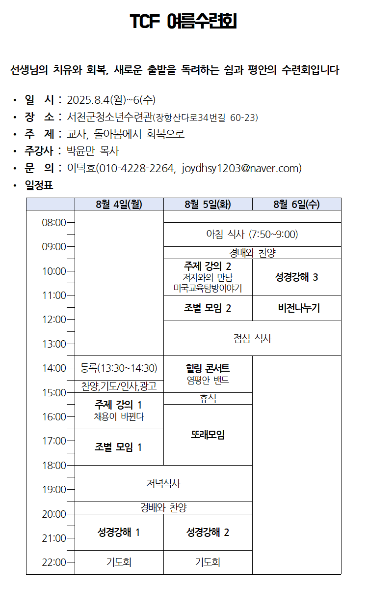 2025 여름행사003.png