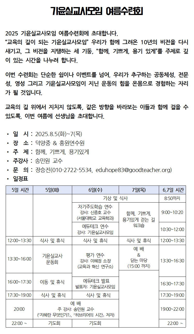 2025 여름행사004.png