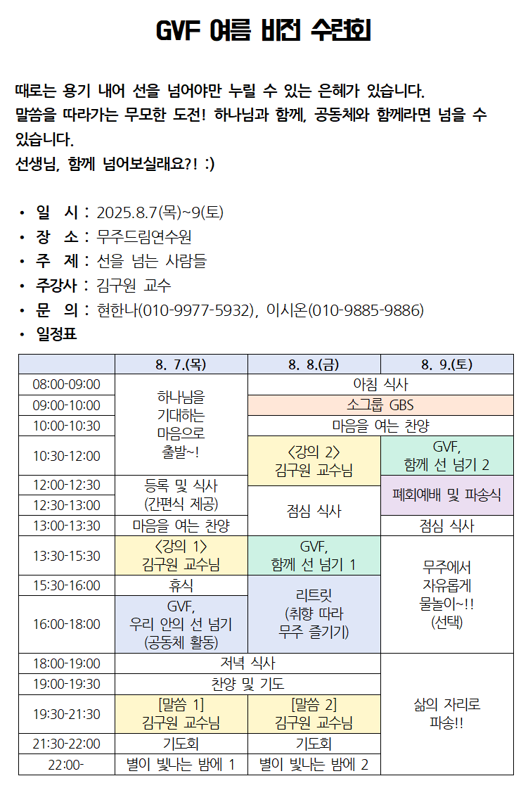 2025 여름행사005.png