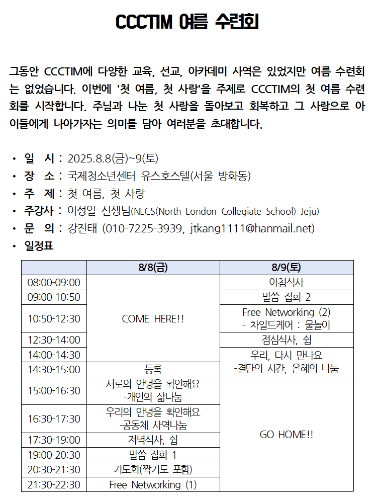 2025 여름행사006.png